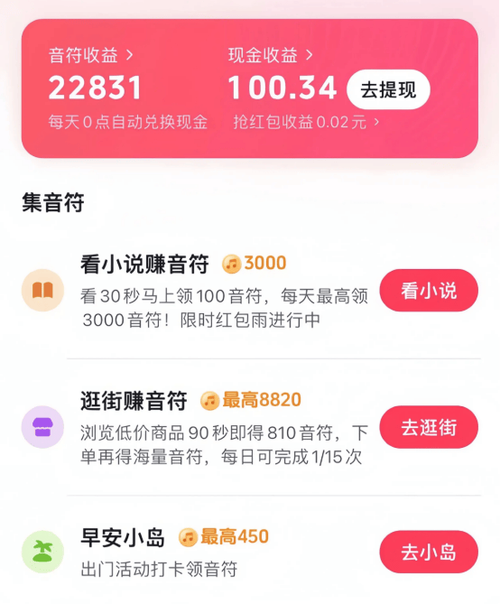 抖音刷评论挣钱