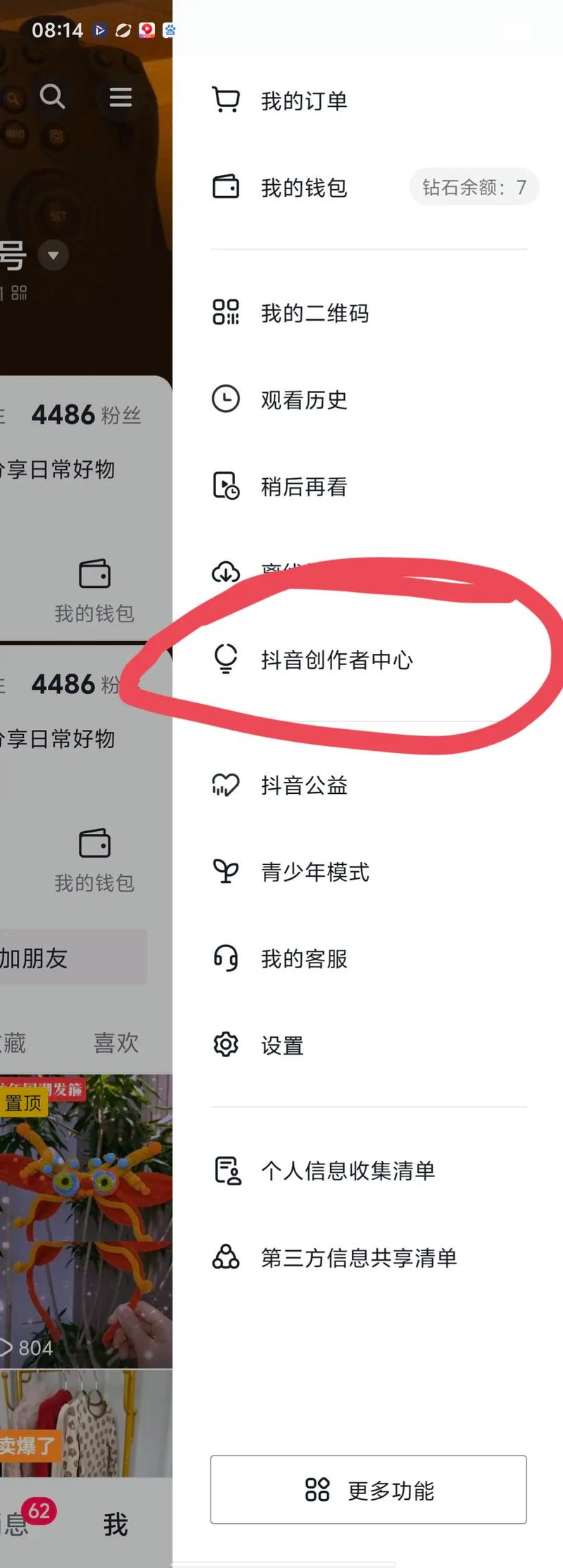 抖音有效粉丝在哪查看,一、引言!
