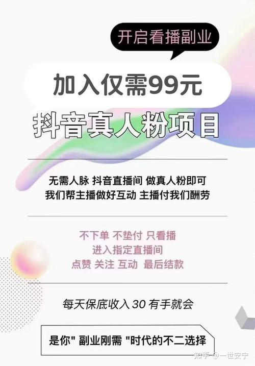 抖音真人粉在哪买,关于抖音真人粉的购买，近年来随着抖音平台的火爆发展，越来越多的个人和商家开始关注抖音粉丝的数量，希望能够通过购买真人粉来增加自己的影响力和曝光度。然而，我必须强调，抖音平台严禁任何形式的虚假关注和粉丝购买行为。这不仅违反了抖音的使用规则，还可能涉及到网络安全和隐私保护的问题。因此，本篇文章旨在提醒大家正确认识抖音粉丝的重要性，并倡导真实互动与健康的账号成长方式。!