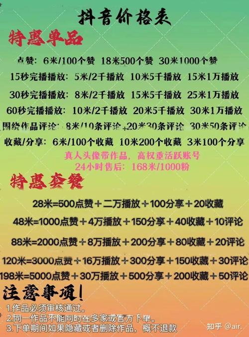 抖音真人粉在哪买,关于抖音真人粉的购买，近年来随着抖音平台的火爆发展，越来越多的个人和商家开始关注抖音粉丝的数量，希望能够通过购买真人粉来增加自己的影响力和曝光度。然而，我必须强调，抖音平台严禁任何形式的虚假关注和粉丝购买行为。这不仅违反了抖音的使用规则，还可能涉及到网络安全和隐私保护的问题。因此，本篇文章旨在提醒大家正确认识抖音粉丝的重要性，并倡导真实互动与健康的账号成长方式。!
