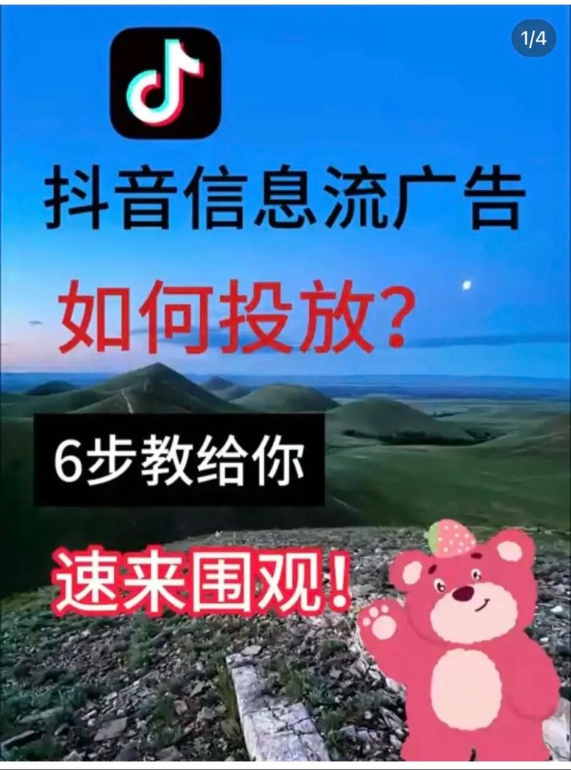 抖音粉丝投放业务有哪些,抖音粉丝投放业务深度解析!