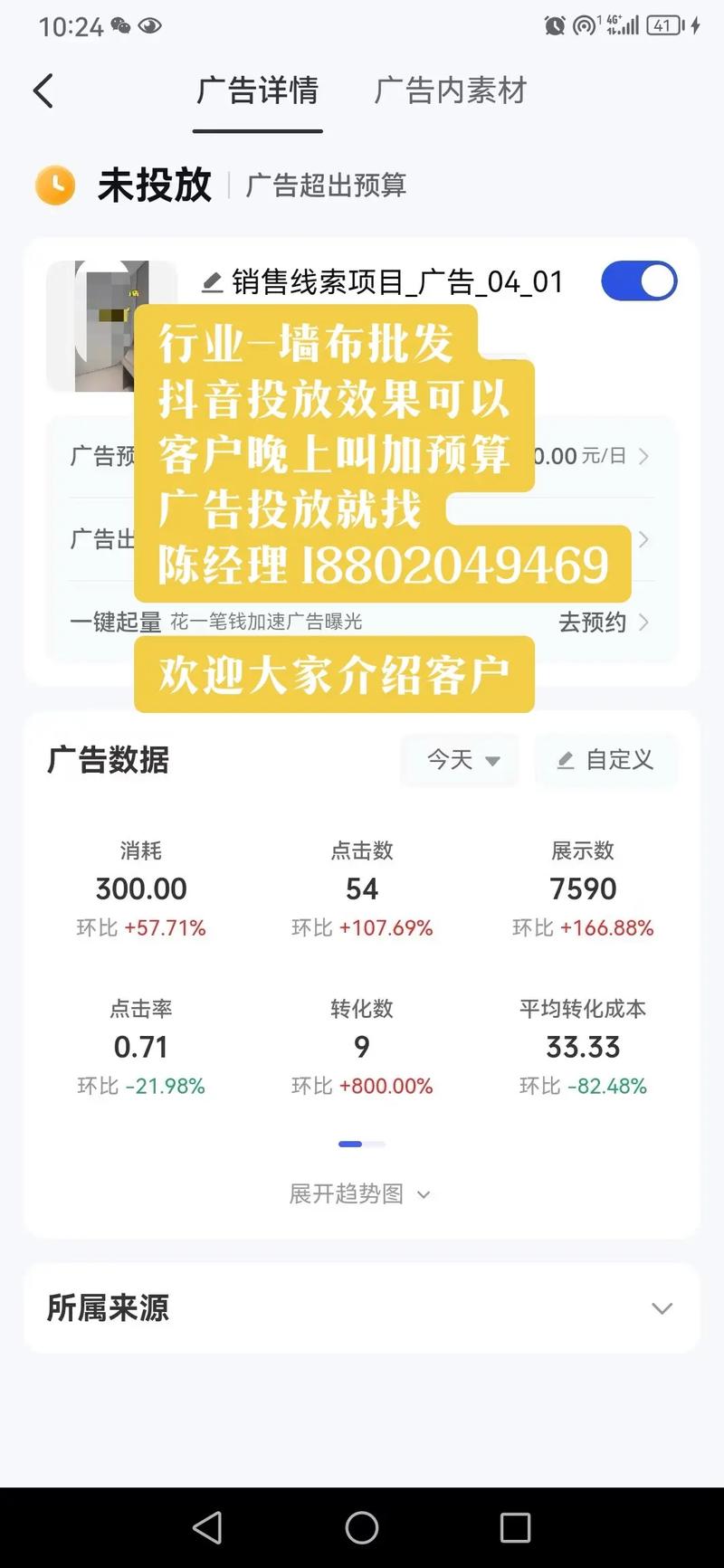 抖音粉丝投放业务有哪些,抖音粉丝投放业务深度解析!