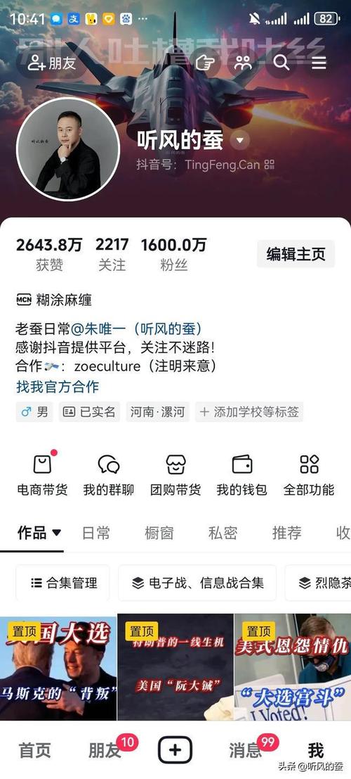 抖音精准粉丝购买平台,抖音精准粉丝购买平台的深度解析!