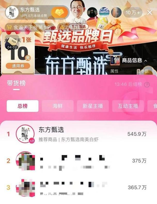 抖音直播购买粉丝