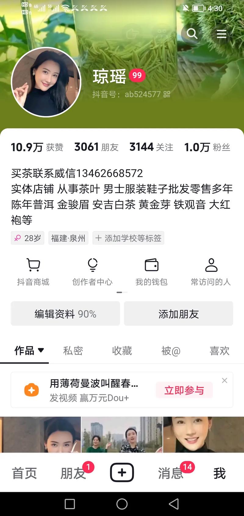 抖音买粉后果速度