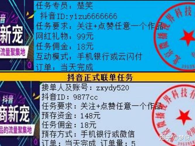 抖音刷单软件刷粉