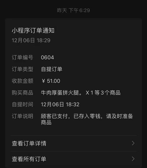 自助下单小程序价格,自助下单小程序价格分析!