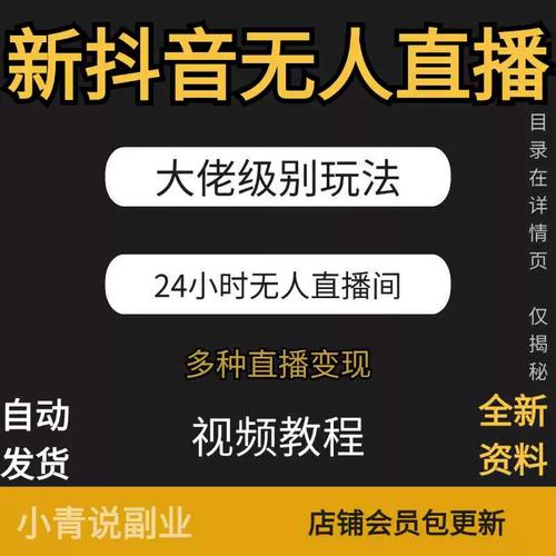 抖音直播怎么推广人气粉丝,抖音直播推广人气粉丝的全方位策略!