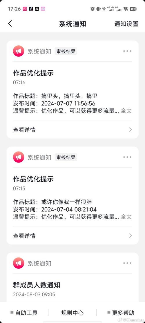 抖音被同行恶意刷播放量,抖音被同行恶意刷播放量：揭秘背后的故事与应对之道!