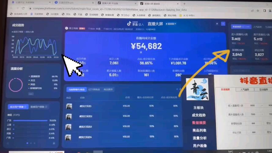 抖音直播人气互动软件分享