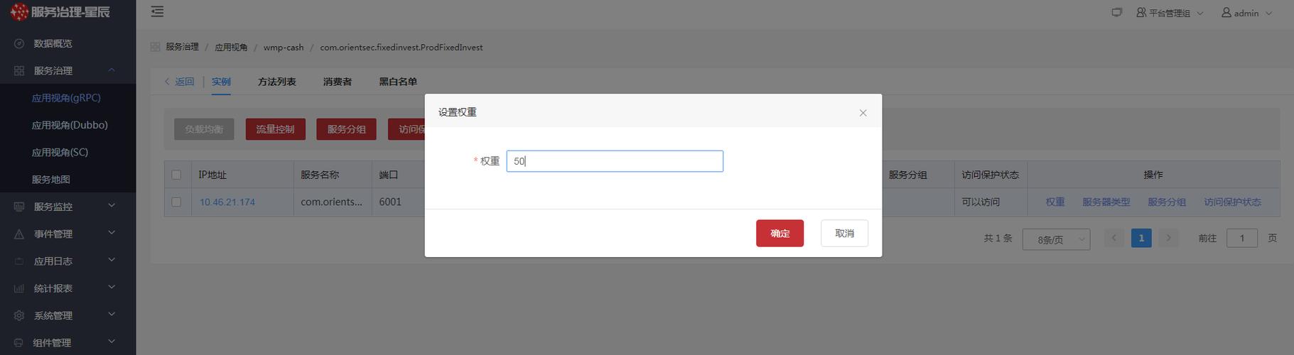 自助平台业务下单星辰,一、引言!