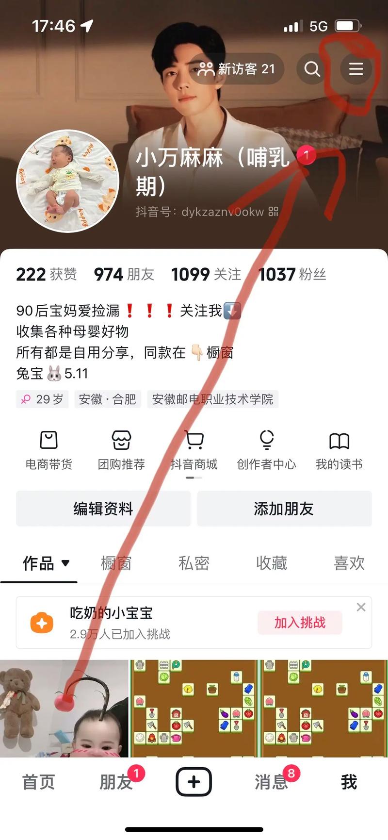 抖音如何成为有效粉丝,抖音如何成为有效粉丝!