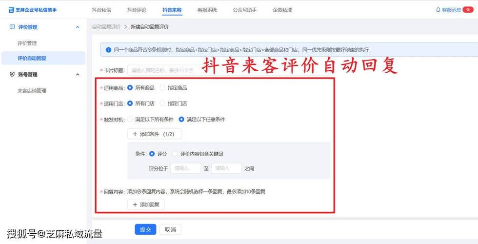 抖音自动刷评论软件