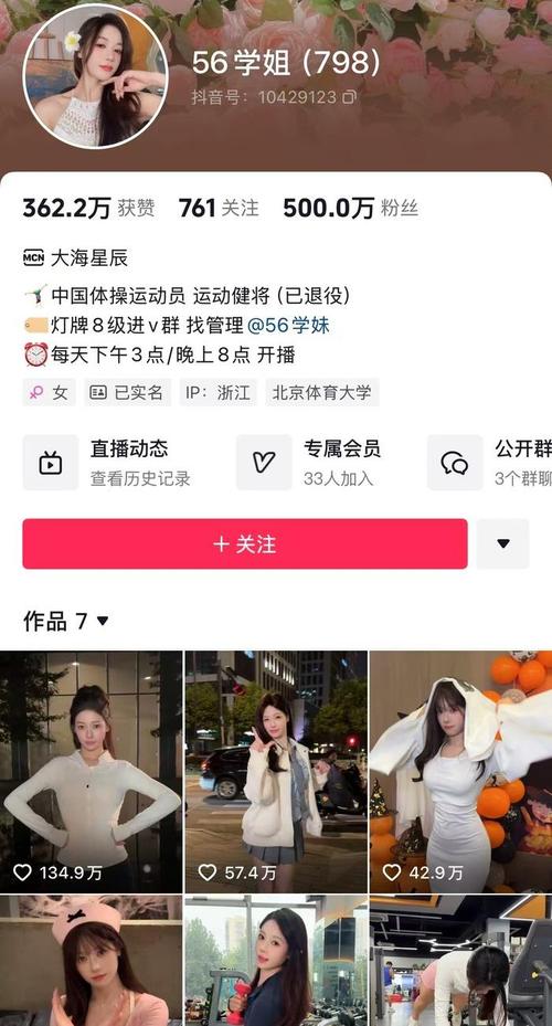 抖音有效粉丝怎么涨到500,抖音有效粉丝增长策略:如何迅速积累至500位忠实粉丝!