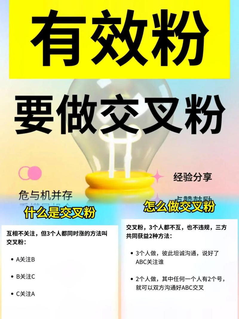 抖音有效粉丝怎么涨到500,抖音有效粉丝增长策略:如何迅速积累至500位忠实粉丝!