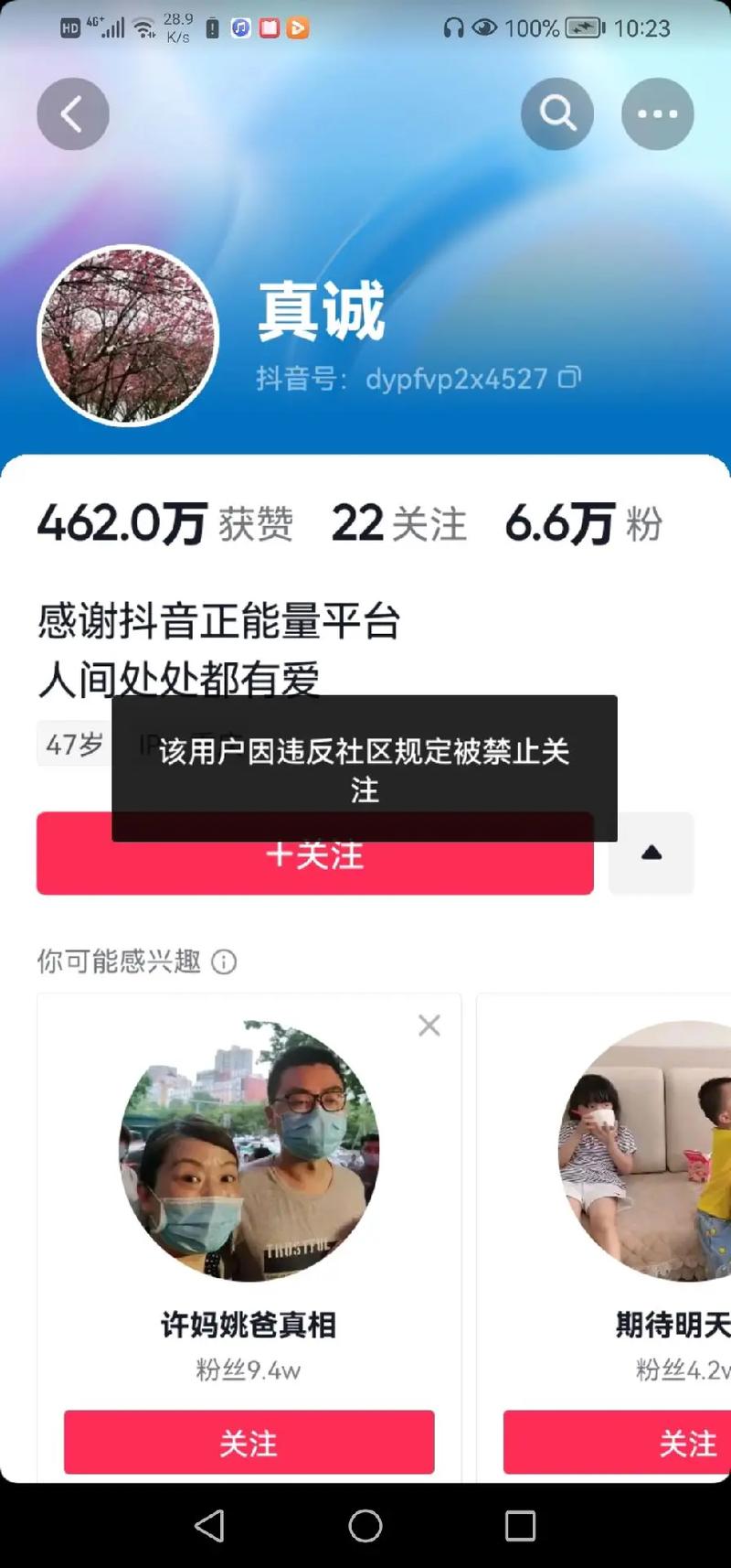 抖音买真人粉平台