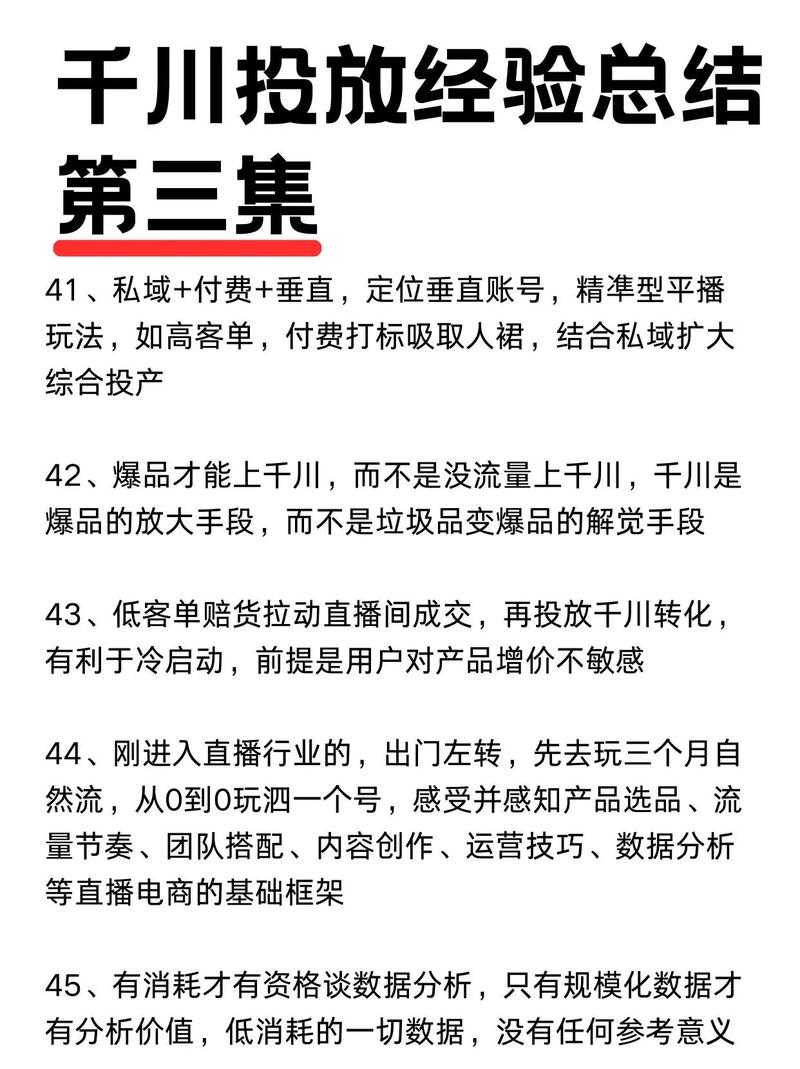 抖音千川投放涨粉教程,抖音千川投放涨粉教程:从零起步实现粉丝数量激增!