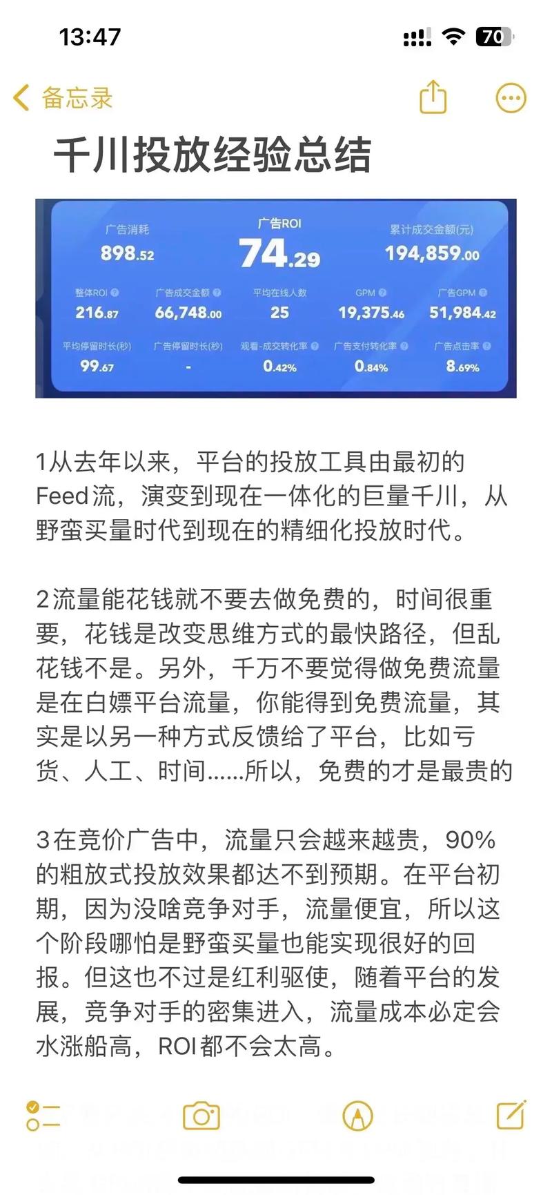 抖音千川投放涨粉教程,抖音千川投放涨粉教程:从零起步实现粉丝数量激增!