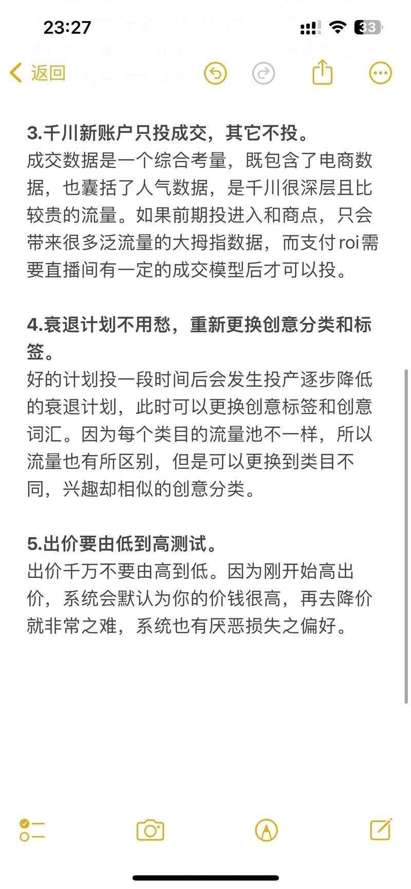 抖音千川涨粉互动,抖音千川涨粉互动的策略分析与实践心得!