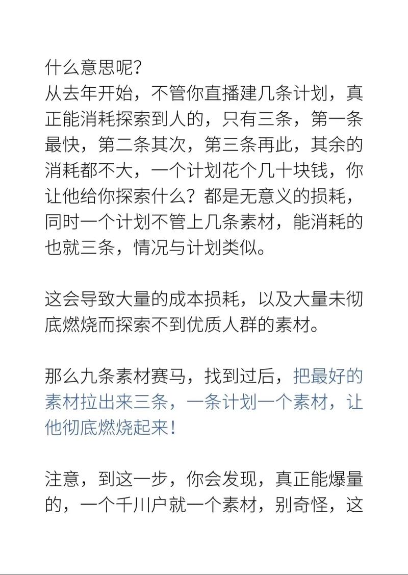 抖音千川涨粉互动,抖音千川涨粉互动的策略分析与实践心得!