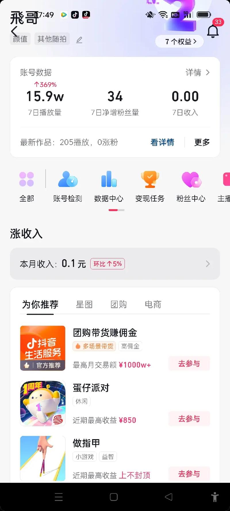 抖音在线刷播放量平台,抖音在线刷播放量平台：揭秘背后的真相与影响!