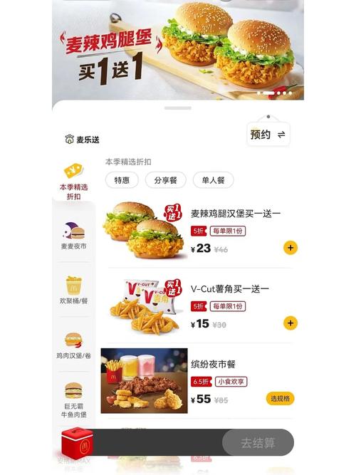 麦麦自助下单,麦麦自助下单:一种新型的购物体验!