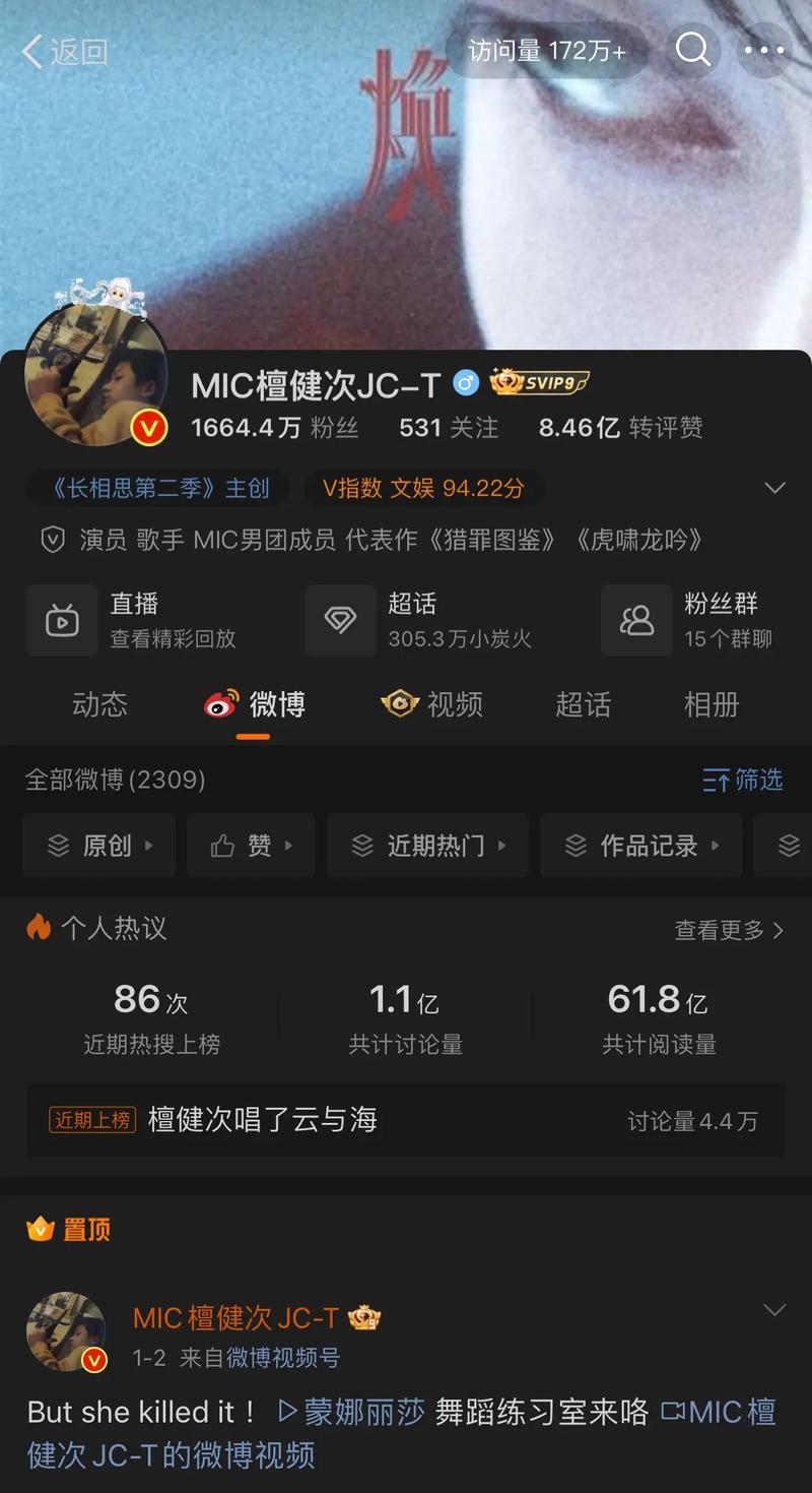 微博抖音粉丝购买