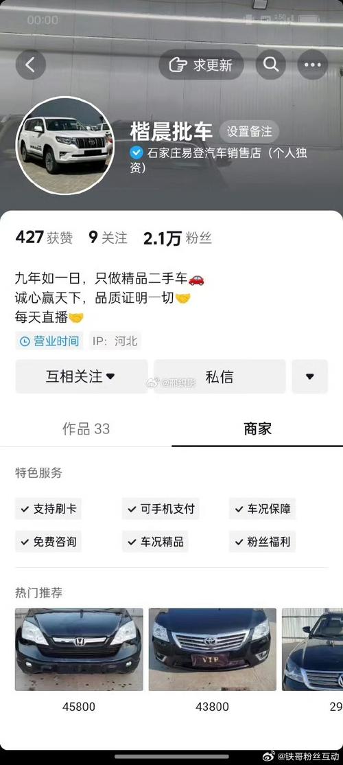 带粉丝的抖音号购买