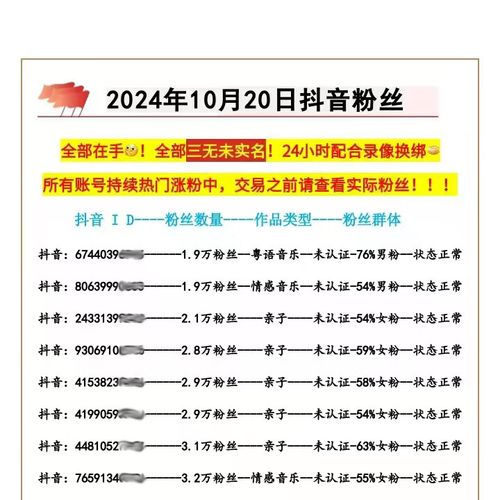 带粉丝的抖音号购买