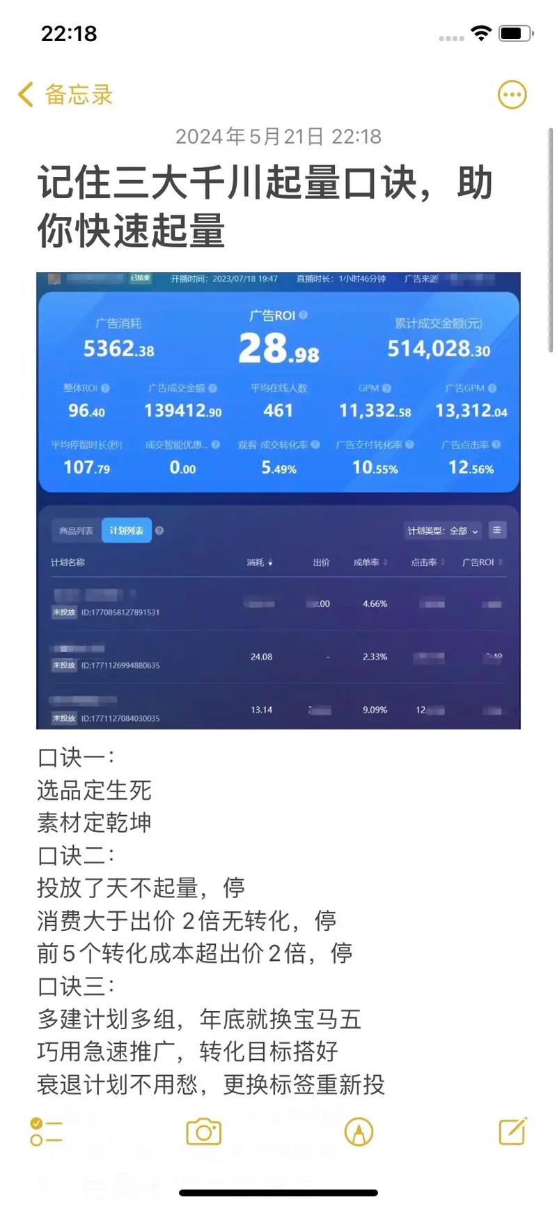 抖音千川投流涨粉快吗,抖音千川投流与快速涨粉的策略分析!