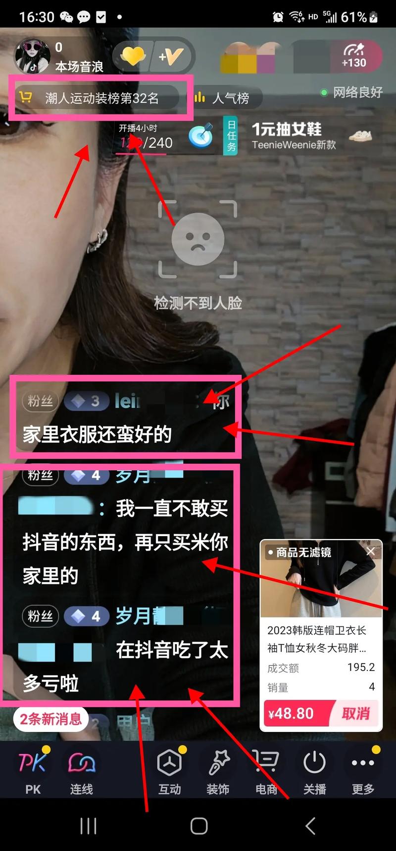 抖音直播间女装人气排名,抖音直播间女装人气排名及现象解读!