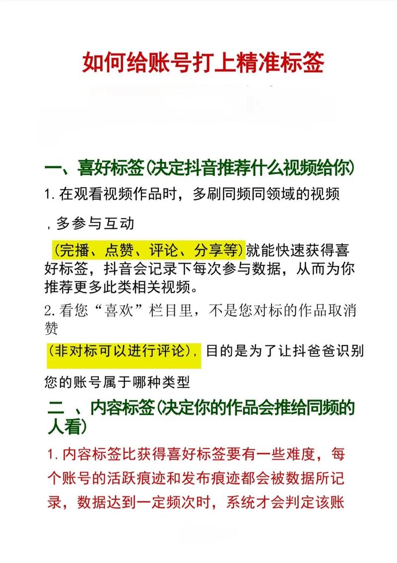 抖音音乐直播如何搞人气,抖音音乐直播如何提升人气——全面指南!