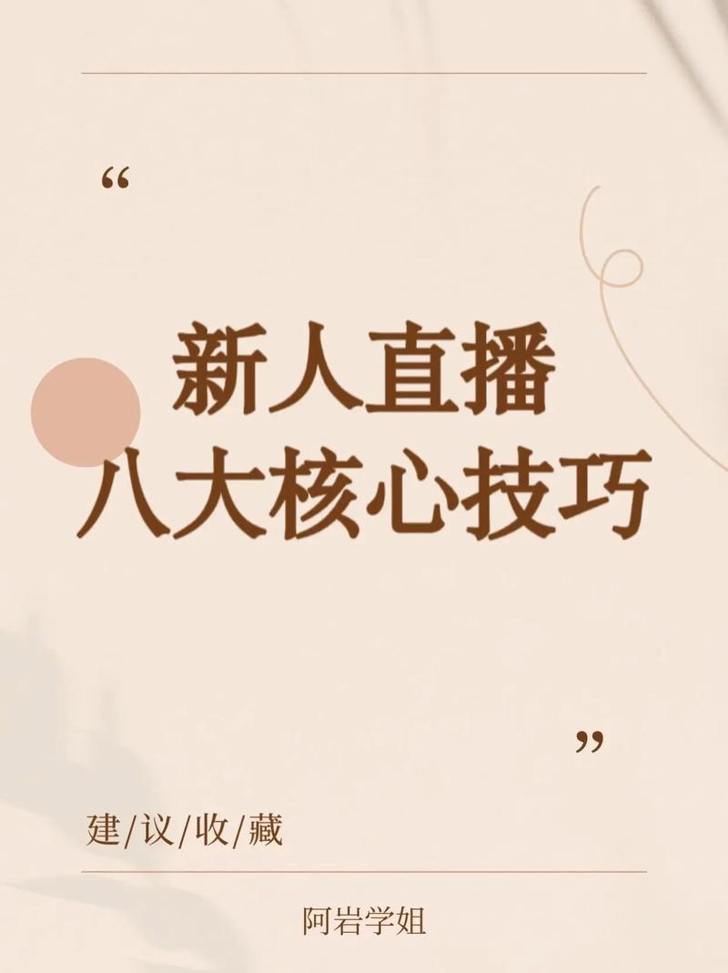 抖音直播怎么发人气直播,抖音直播如何提升人气——全方位策略指南!