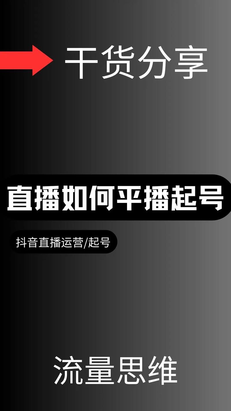 抖音直播怎么发人气直播,抖音直播如何提升人气——全方位策略指南!