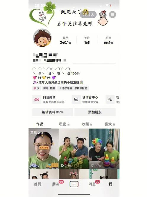 抖音怎么买真人粉