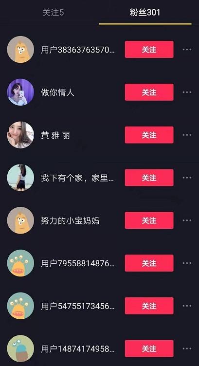 抖音怎么买真人粉