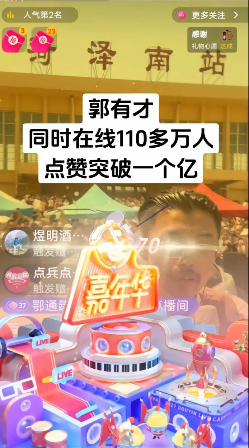 抖音直播买点人气,抖音直播：如何明智地选择购买人气以增加曝光!