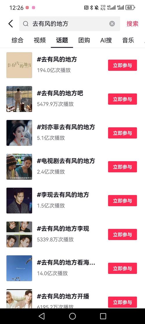 抖音花钱点赞刷播放量,抖音花钱点赞刷播放量的现象：理性分析与思考!