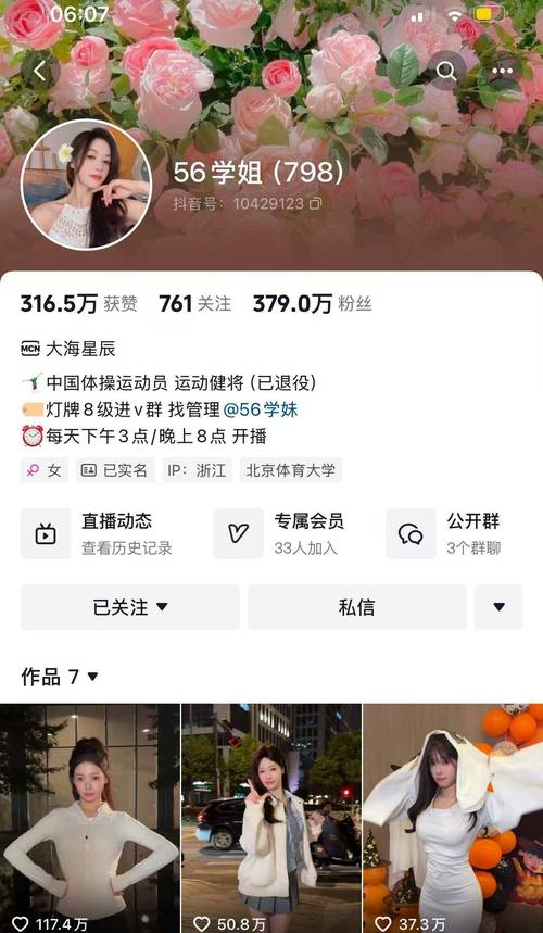 抖音直播粉丝人气分享,抖音直播粉丝人气分享:打造影响力与吸引更多关注的秘诀!