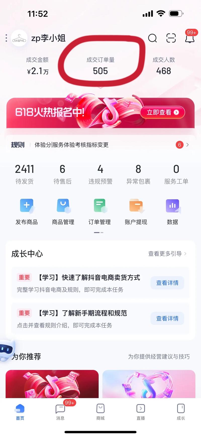 直播业务自助下单平台湖南