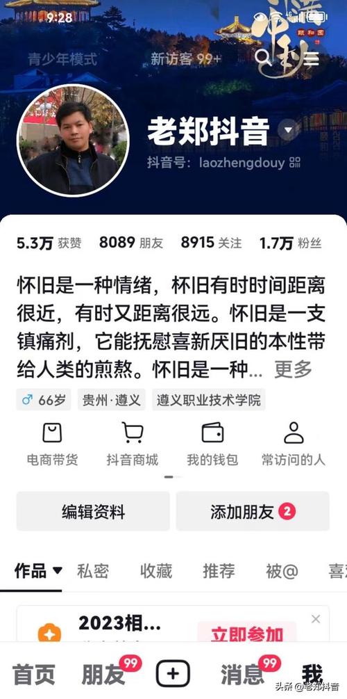 抖音买1000粉,抖音买粉丝：策略、影响及背后的思考!