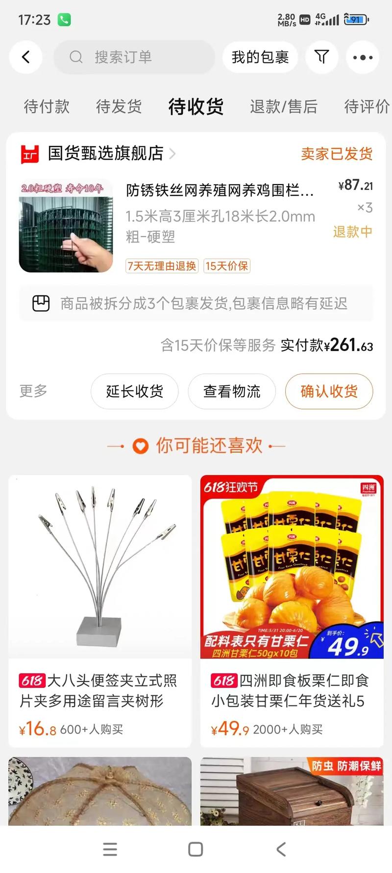 淘宝买抖音真人粉,关于淘宝购买抖音真人粉的深度探讨!