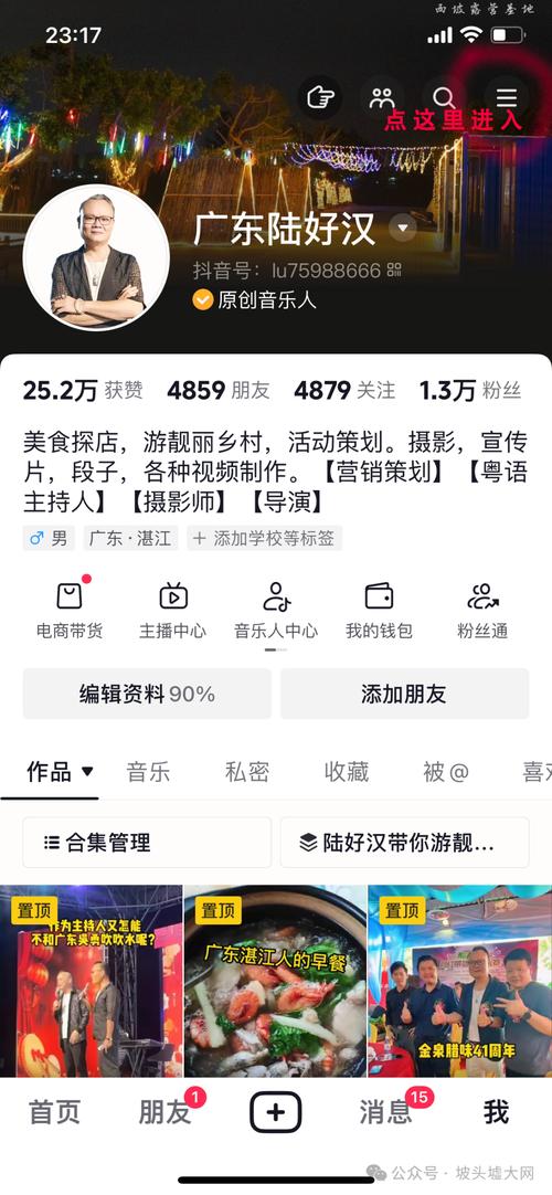 企业抖音怎么刷播放量,企业抖音如何有效刷高播放量——策略与技巧详解!