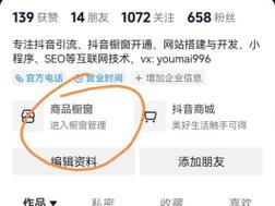 抖音粉丝业务在线下单网站,抖音粉丝业务在线下单网站：探索与体验!