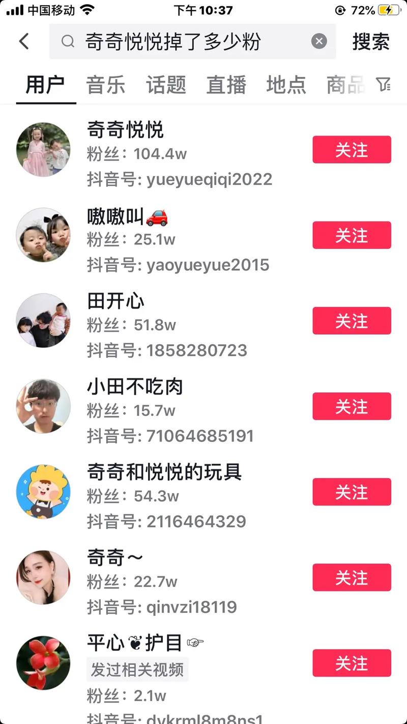 抖音买粉违法嘛