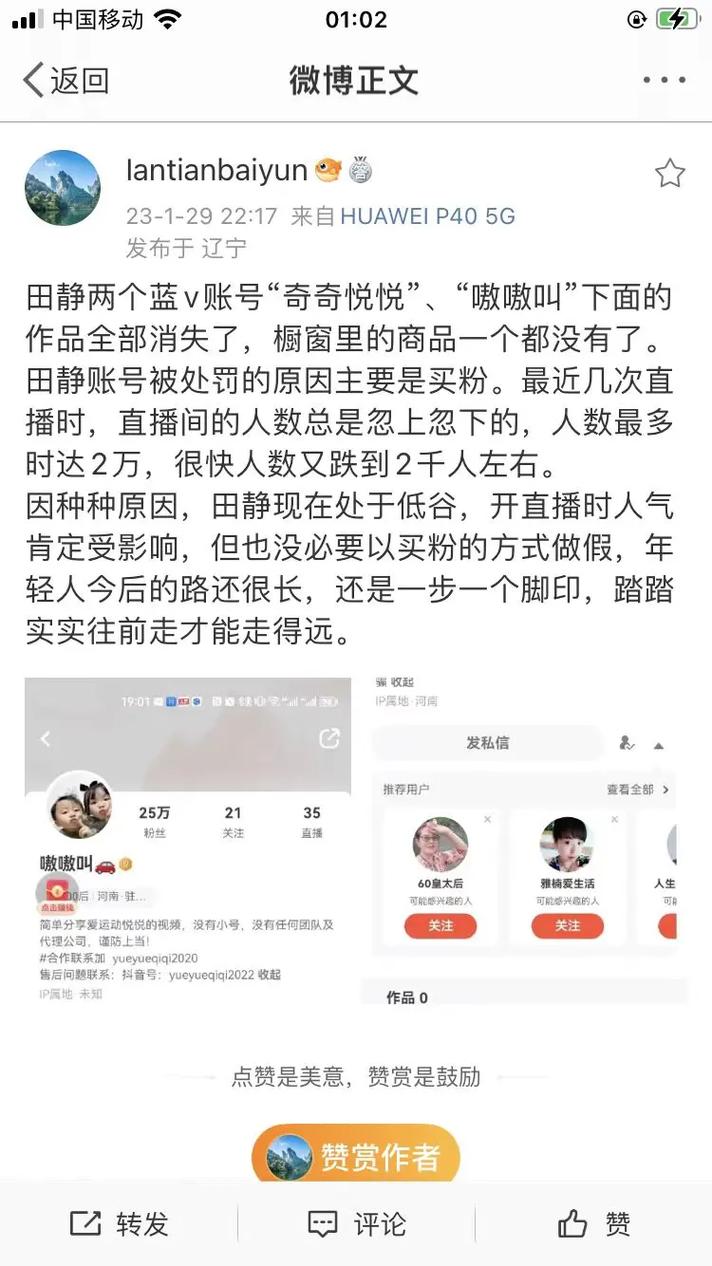 抖音买粉违法嘛