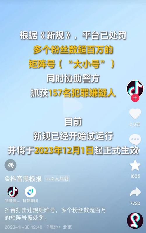 抖音买粉违法嘛