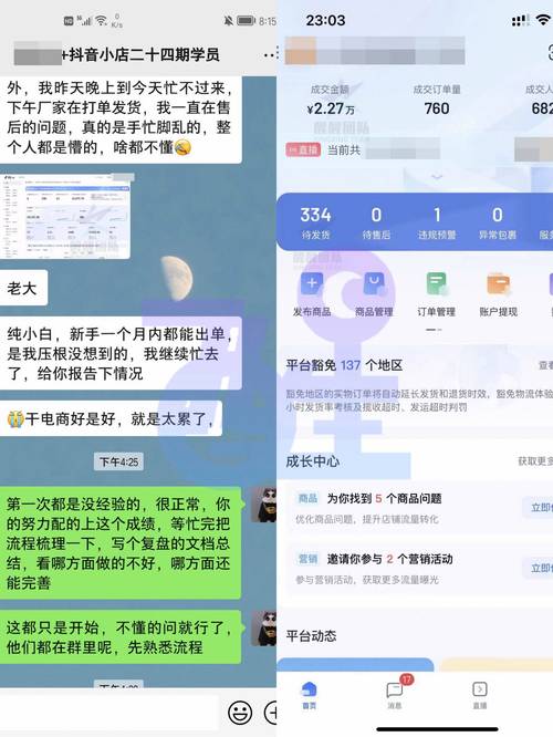 抖音小店直播怎么加人气,抖音小店直播如何提升人气——策略与实践!