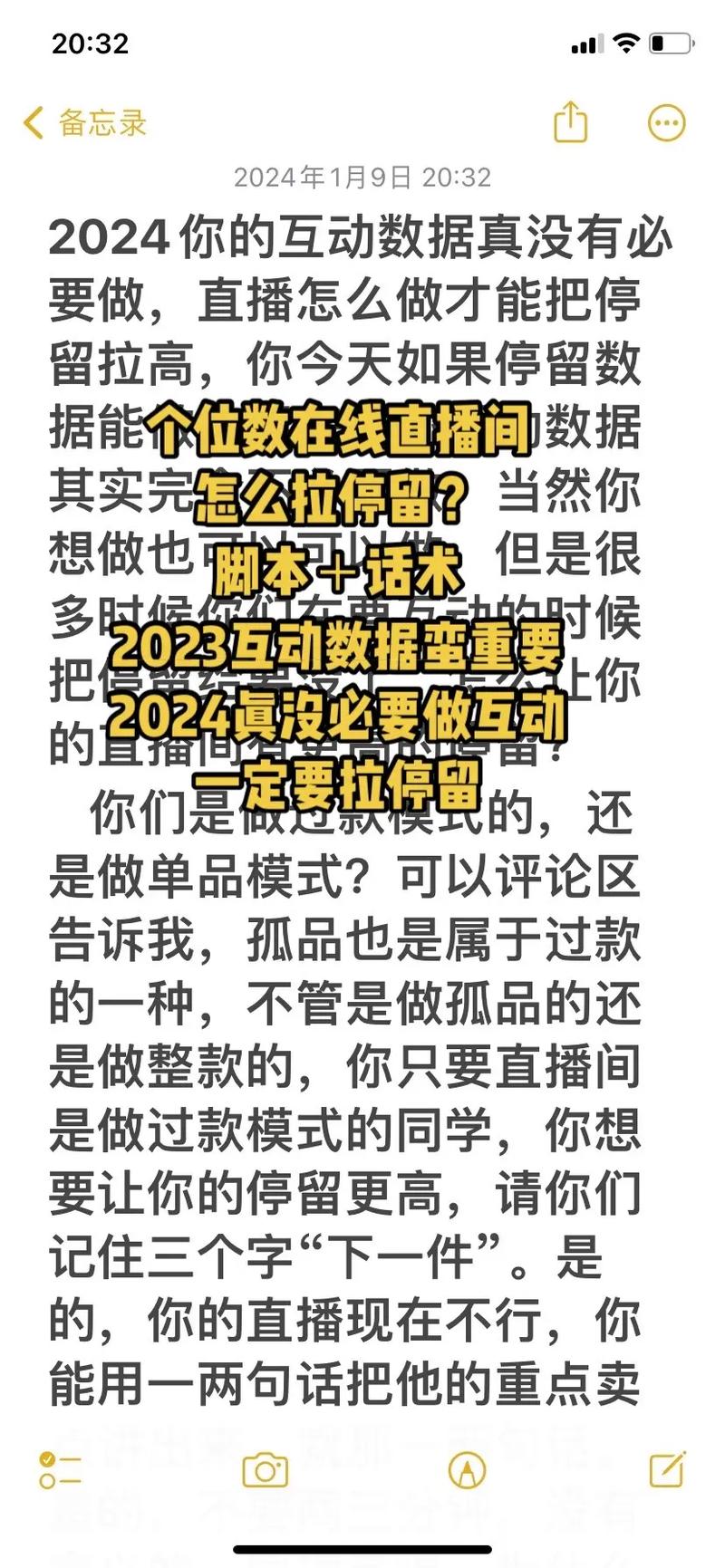 抖音小店直播怎么加人气,抖音小店直播如何提升人气——策略与实践!