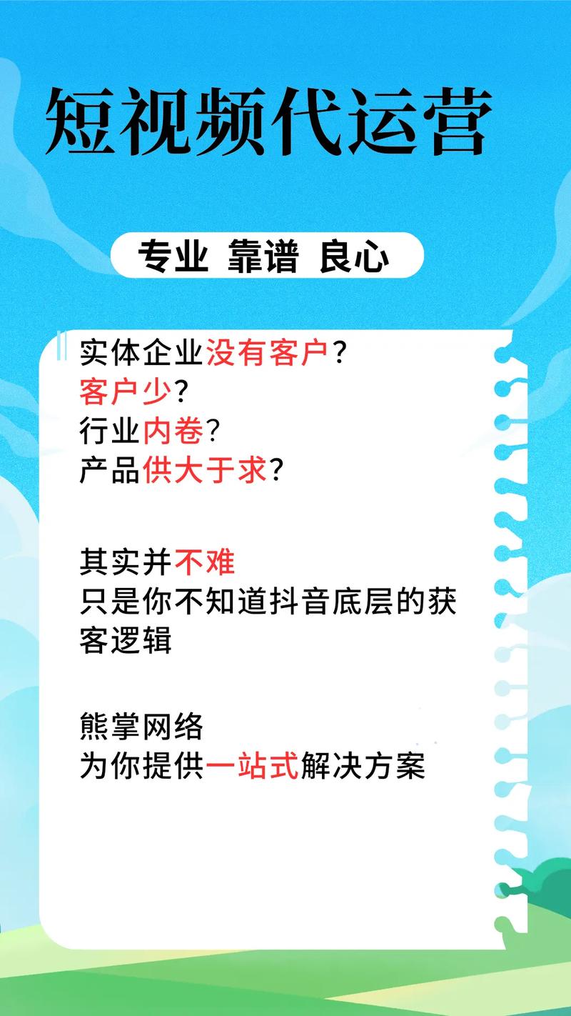 抖音粉丝业务代理公司名称,抖音粉丝业务代理公司：探索背后的故事!
